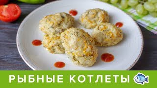 РЫБНЫЕ КОТЛЕТЫ НА ПАРУ 🐟 В МУЛЬТИВАРКЕ | ДИЕТИЧЕСКИЙ РЕЦЕПТ 🥑 Victoria Subbotina РЫБНЫЕ КОТЛЕТЫ НА ПАРУ 🐟 В МУЛЬТИВАРКЕ | ДИЕТИЧЕСКИЙ РЕЦЕПТ 🥑 Victoria Subbotina