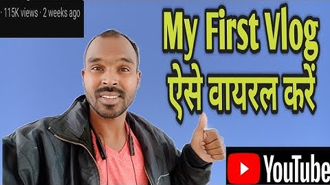 my first Vlog की तीसरी लहर viral hogi video
