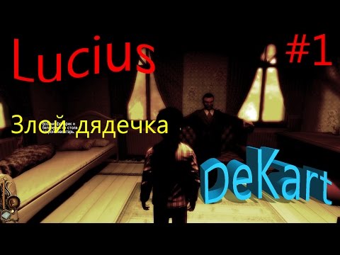 Lucius Прохождение Злой дядечка #1