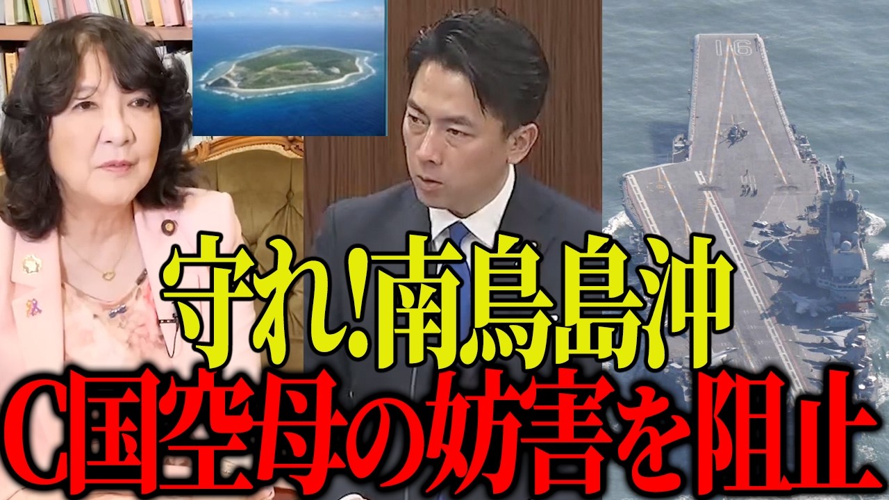 【C国の妨害を阻止せよ】日本の海底資源500兆円を守り抜け！防衛省×海保の連携で挑む海洋大国への道  #レアアアース＃南鳥島＃レアアース泥