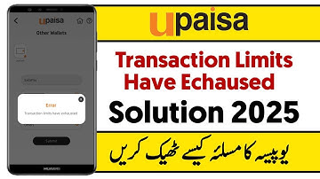 Upaisa app Transaction limit payment not send problem | upaisa app error solution