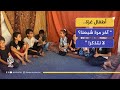 رسالة مؤثرة من أطفال غزة زهقنا إحنا من هذه الحياة شاهد لماذا رسالة مؤثرة من أطفال غزة زهقنا إحنا من هذه الحياة شاهد لماذا