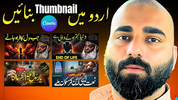 Canva Mein Urdu Thumbnail Kaise Banaye? | Complete Tutorial