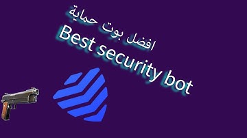 كيف تسوي حمايه لسيرفرك في الدسكورد ( بأقل من 10 دقياق )