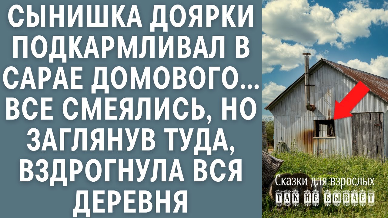 Сельская потаскушка спряталась в сарае