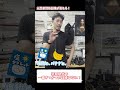 警察時代に一番キツかった訓練 ガチタマTV （田村装備開発）