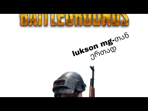Pubg mobile #2 duo ლუკასᲗან ერᲗად