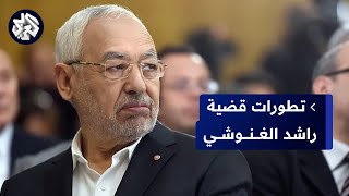 محكمة الاستئناف في تونس تستكمل محاكمة رئيس حركة النهضة راشد الغنوشي