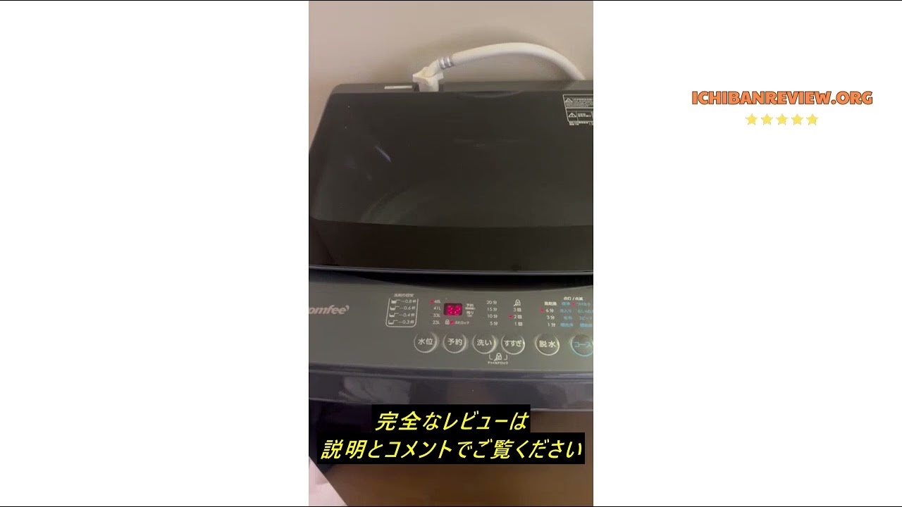 レビューCOMFEE