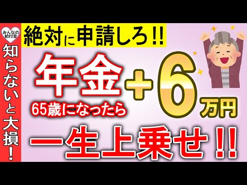 【2025年最新版】60歳で繰り上げ受給をすると、65歳から ...
