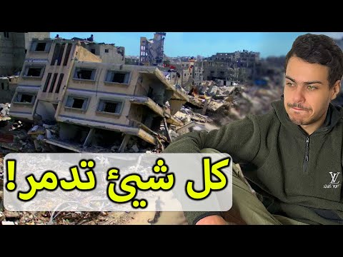 شاهد بعد الحذف فلوق حياتي تحولت إلى جهنم بأقل من ساعة 