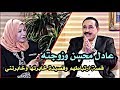 عادل محسن وقصة ارتباطه مع زوجته وقصة قصيدة خابرتها وخابرتني | 2019 |