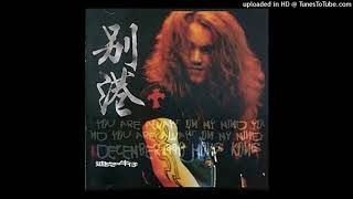 Video thumbnail of "1999迪克牛仔 - 酒干倘賣無(原唱 : 蘇芮)"