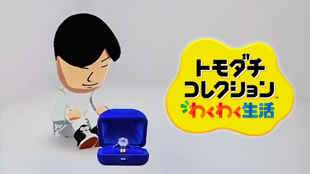 世界中で大人気の超名作ゲーム『トモダチコレクション - わくわく生活 - 』Part12【ブチギレ回】