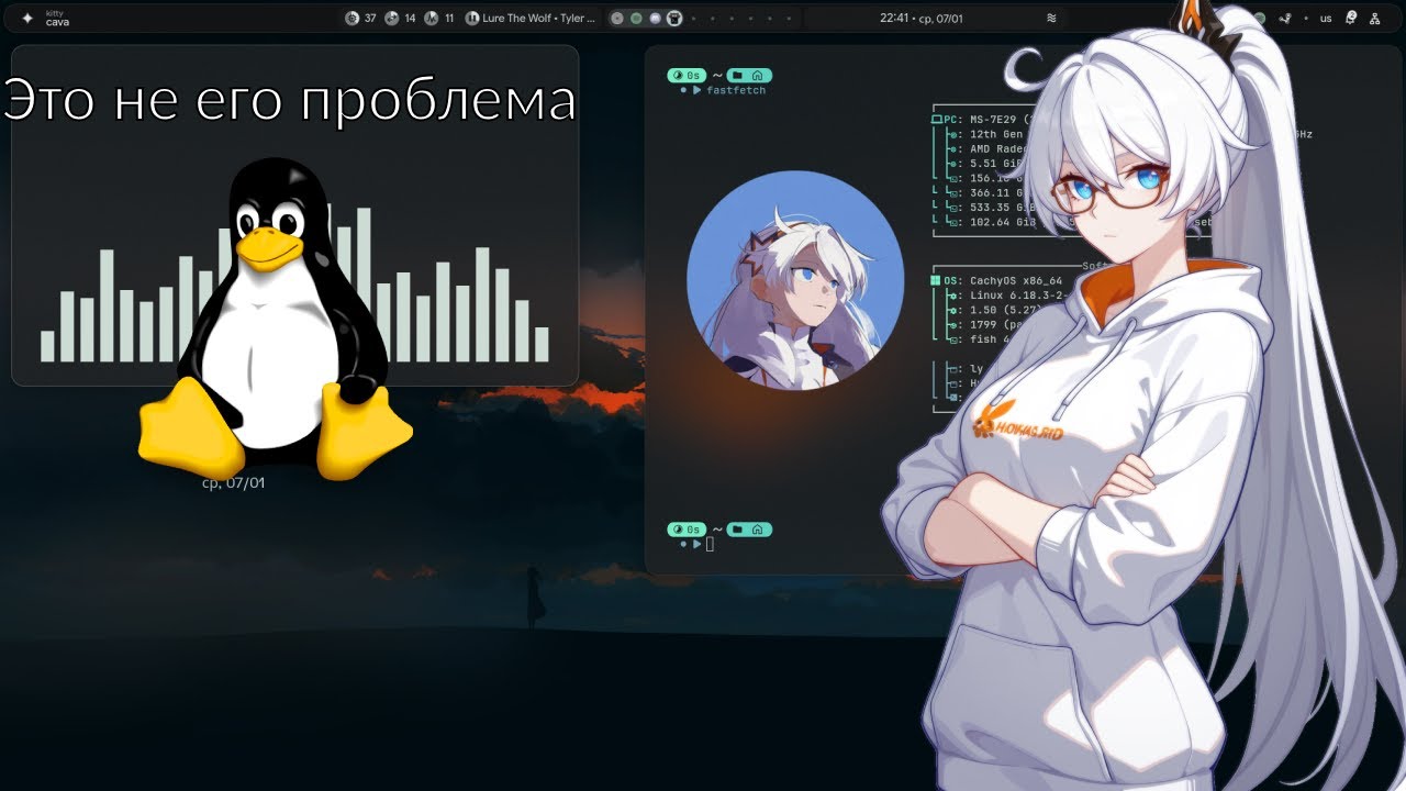Проблема не в Linux, проблема в тебе