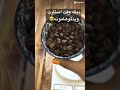قهوه نوشیدنی محبوبم تا ابد قهوة قهوه