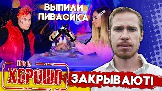 МОРГЕНШТЕРН выпил пиваса с БУЗОВОЙ! TiX - ЗАКРЫВАЮТ / Ft. Маша Маева и Антон Лазарев