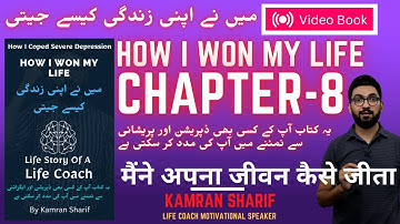 Chapter-8 How I Won My Life By Kamran Sharif