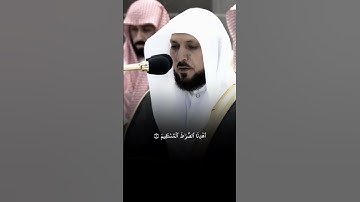 سورة الفاتحة تلاوة خاشعة بصوت الشيخ ماهر المعيقلي