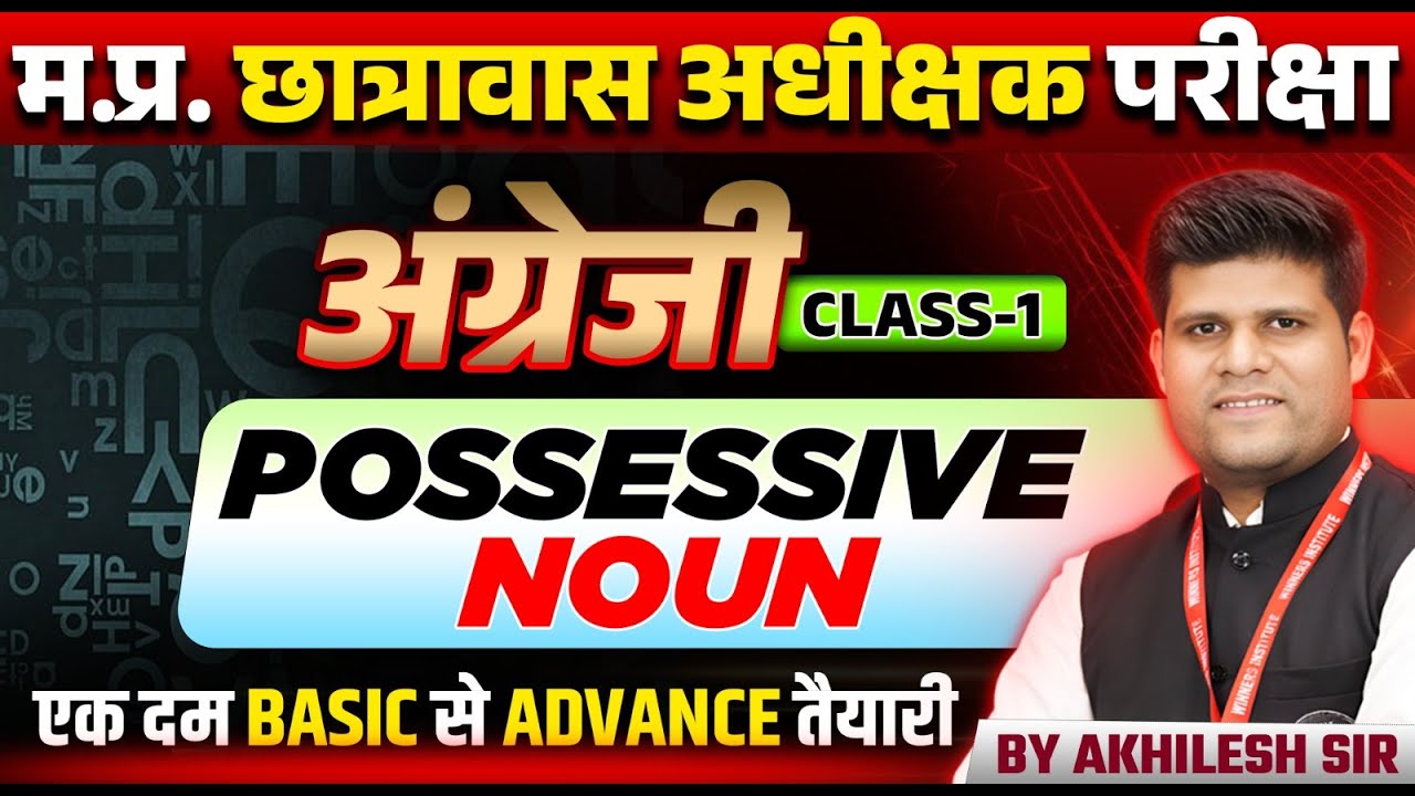 MP Hostel Superintendent Exam 2025 | English Grammar | Possessive Noun | English By Akhilesh Sir