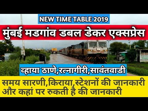  Mumbai Ltt To Madgaon Ac Double Decker Express | 11085 Train Info |मुंबई-गोवा डबल डेकर एक्सप्रेस