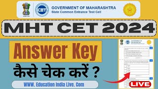 MHT CET 2024 Answer Key Kaise Dekhe ? How To Check MHT CET Answer Key 2024