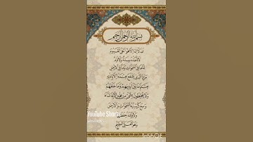 Ayatul Kursi Surah Al-baqarah القرآن الكريم آية الكرسي سورة البقرة