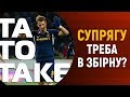 Сенсаційні поразки Динамо і Шахтаря, шанси проти Вольфсбурга і трансфер Кадара | ТаТоТаке №133