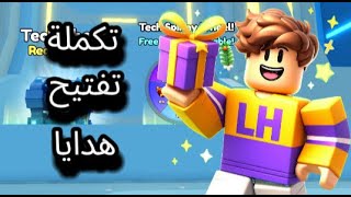 تكملة تفتيح هدايا بت سمليتر 99🔥 شريت هيوج🥳 Pet Simulator 99! roblox