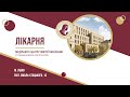 НОВА ЛІКАРНЯ МЦ СВЯТОЇ ПАРАСКЕВИ У ЛЬВОВІ🏥 Незабаром відкриття!