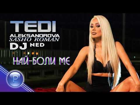 Tedi Aleksandrova & Sasho Roman  - Nai Boli Me (Extended Mix) Remix (Audio)