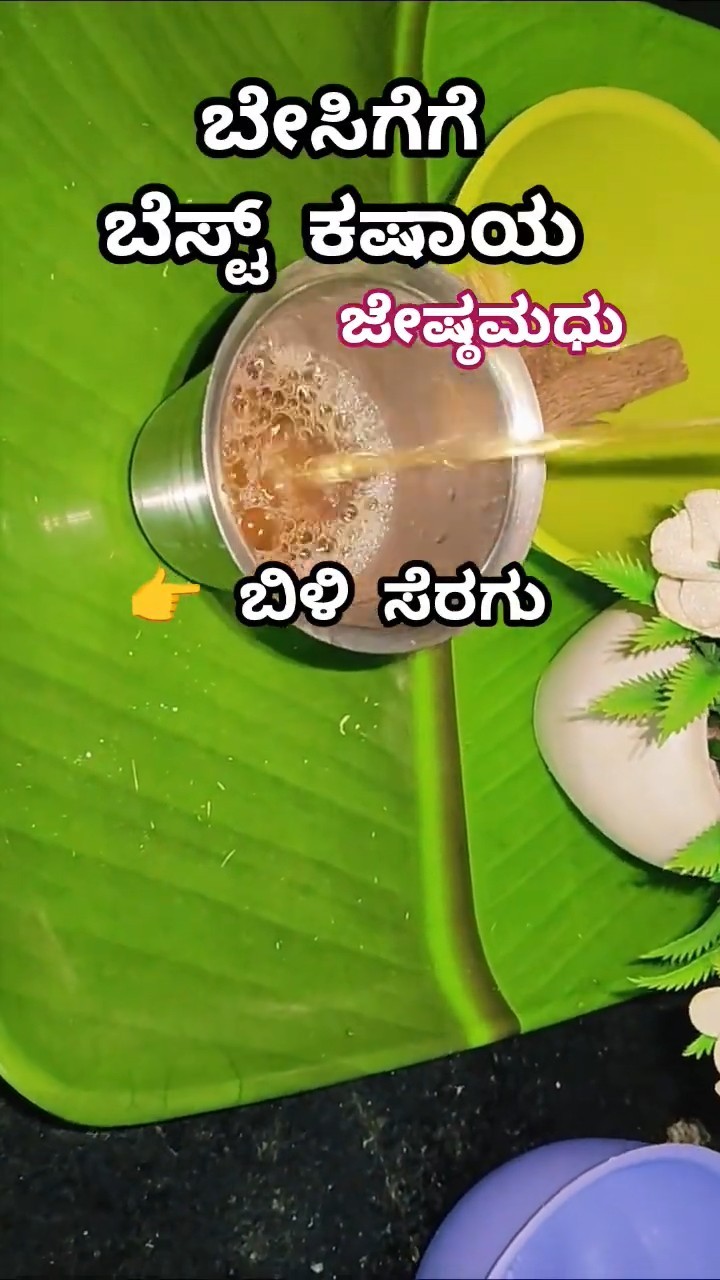 ಮನೆಮದ್ದು - ShareChat