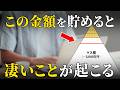 【使ってもそうそう減らない】資産3000万円が最強すぎる。人生ほぼ勝ち確です