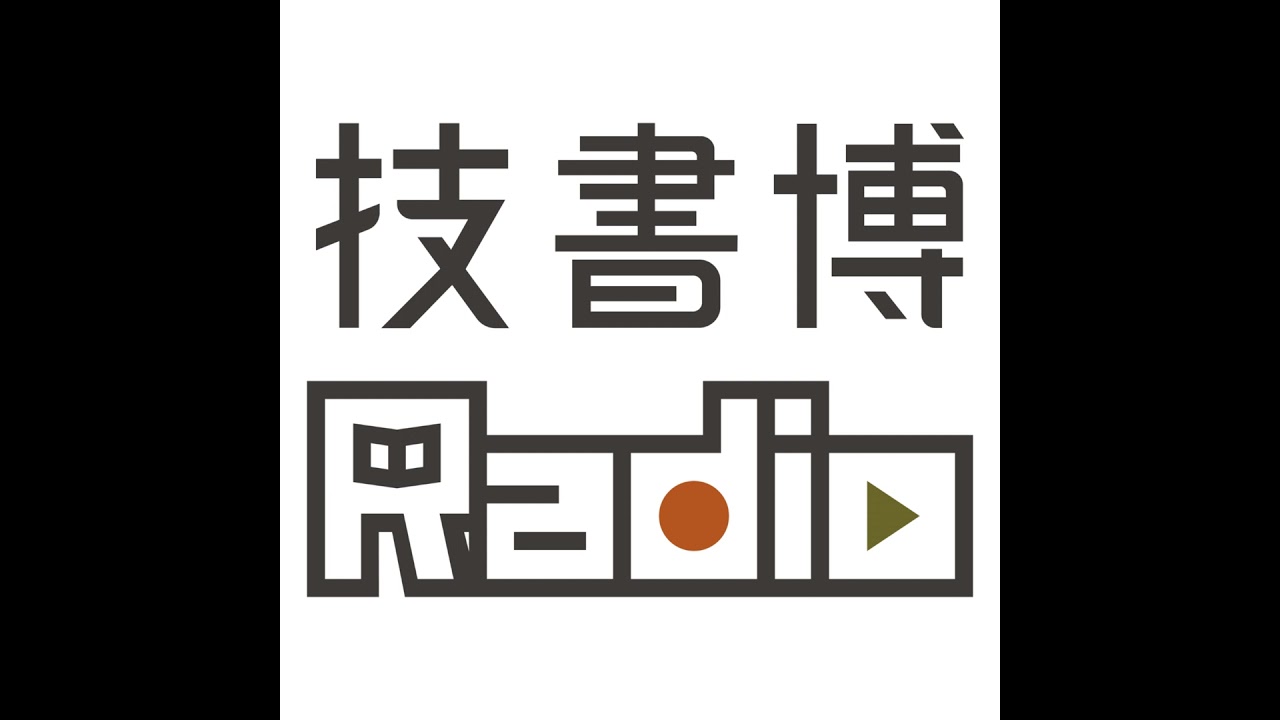 技書博ラジオ Ep83『同人誌印刷所見学ツアー2026@しまや出版の感想回！』