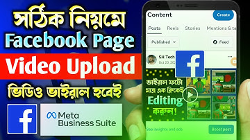 facebook page video upload | meta business suite facebook | facebook video upload