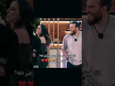يجننوا الله يخليهم لبعض ادهم ندى  قسمه ونصيب