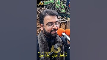 القارئ قاسم مقدمي/مقام النهاوند من سورة مريم