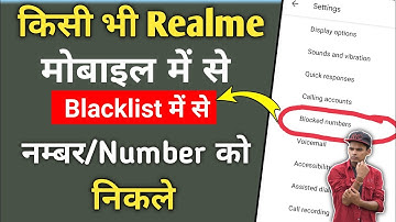 Realme Ke Mobile Se Blacklist Se Number Ko kaise Nikale | How To Remove Block Number In Realme Phone