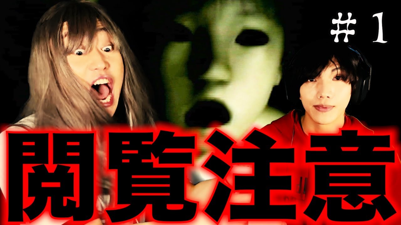 Wii「恐怖体感 呪怨（じゅおん）」の動画 - GAMEMAN（ゲームマン）