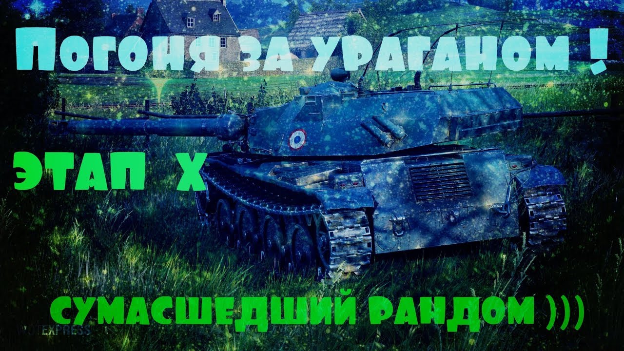 Стримы камаза на танке