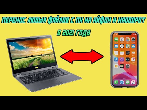 Как перенести видео