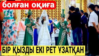 видео: БІР ҚЫЗЫН ЕКІ РЕТ ҰЗАТҚАН. Өмірден алынған оқиға. Әсерлі әңгіме. картинка: БІР ҚЫЗЫН ЕКІ РЕТ ҰЗАТҚАН. Өмірден алынған оқиға. Әсерлі әңгіме.
