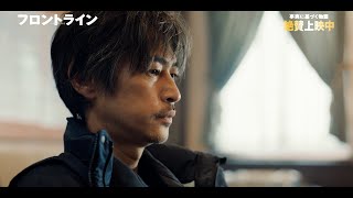 小栗旬＆窪塚洋介が激しく言葉を交わす、緊迫の“対立”シーン！本編映像解禁