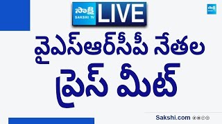 Download Lagu LIVE : YSRCP Leaders Press Meet | Guntur @SakshiTVLIVE MP3 Download Lagu LIVE : YSRCP Leaders Press Meet | Guntur @SakshiTVLIVE MP3