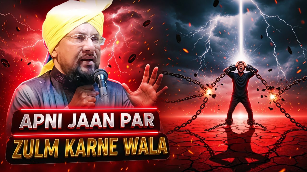 Apni Jaan Par Zulm Karne Wala Kya Kare? | Dil Ko Hila Dene Wala Bayan | Scholar Farooq Khan Razvi