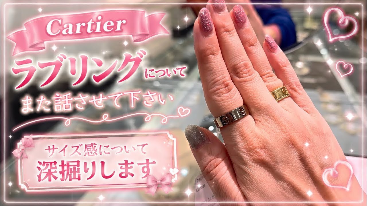 How to Choose the Perfect Size for Your Cartier Love Ring: The