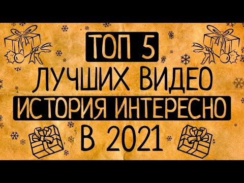 Видео: 24 Забавные факты о величайших извергах истории