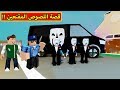 قصة الصوص المقنعون لعبة roblox !! 🔥🦶