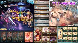 グラブル アグニス編成アビダメ軸 クリスマスネモネ 水着クビラ グリームニルhlフルオート 水着クビラ武器お試し Youtube グラブル アグニス編成アビダメ軸 クリスマスネモネ 水着クビラ グリームニルhlフルオート 水着クビラ武器お試し Youtube