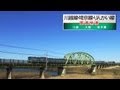 川越線・埼京線・りんかい線直通快速